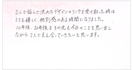 25101301木目金の結婚指輪Z005.jpg