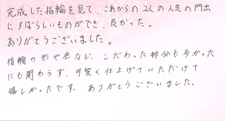 25101302木目金の結婚指輪U002.jpg