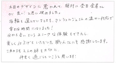 25101401木目金の結婚指輪C002.jpg