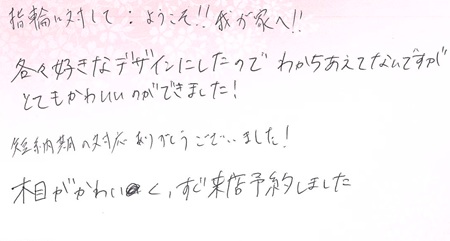 25101401木目金の結婚指輪G005.jpg