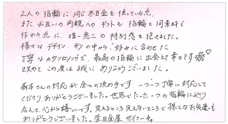 25101402木目金の結婚指輪C002.jpg