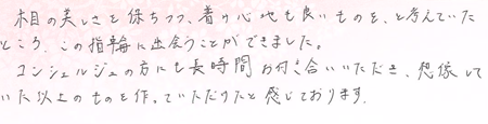 25101501木目金の結婚指輪J005.png