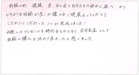 25101501木目金の結婚指輪OM004.jpg