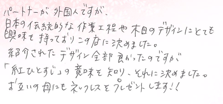 25101503木目金の結婚指輪J005.png