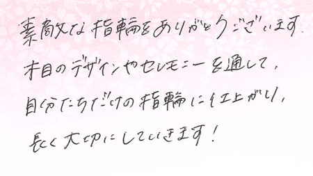 25101505木目金の結婚指輪VO005.png