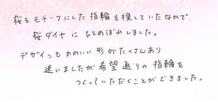 25101507木目金の結婚指輪VC005.png