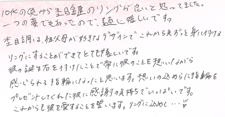 25101508木目金の結婚指輪J005.png