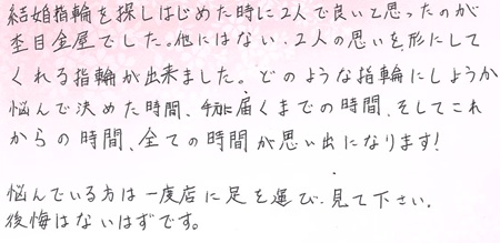 25101601木目金の結婚指輪C002.jpg