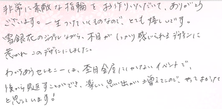 25101601木目金の結婚指輪J005.png