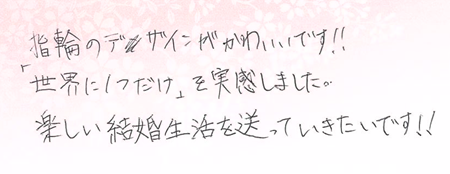 25101603木目金の結婚指輪J005.png
