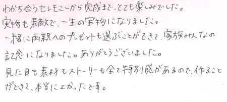 25101604木目金の結婚指輪G005.png