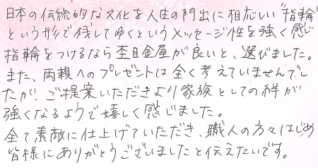 25101801木目金のご結婚指輪N004.jpg