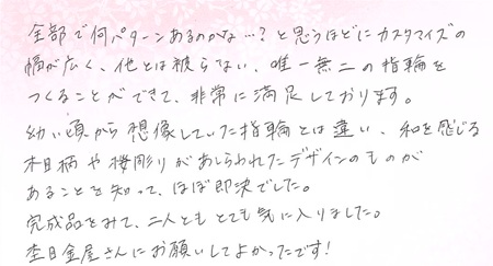 25101801木目金の結婚指輪A005.jpg