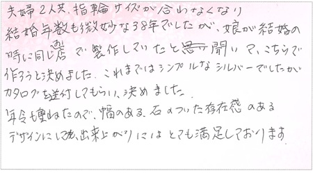 25101801木目金の結婚指輪B005.jpg