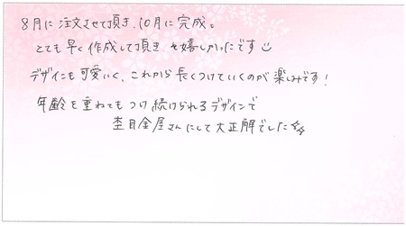 25101801木目金の結婚指輪U002.jpg