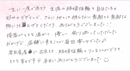 25101801木目金の結婚指輪_R005.jpg