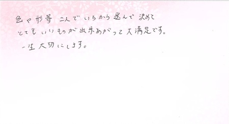 25101802木目金の婚約指輪・結婚指輪H003.jpg