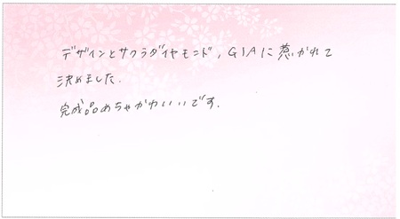 25101802木目金の婚約指輪U002.jpg