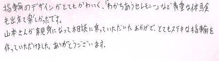 25101802木目金の結婚指輪K002.jpg