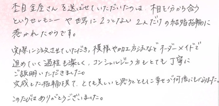25101802木目金の結婚指輪R005.jpg