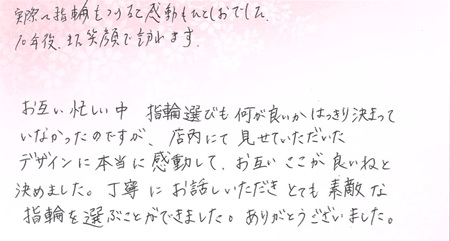 25101803木目金の婚約指輪・結婚指輪H003.jpg