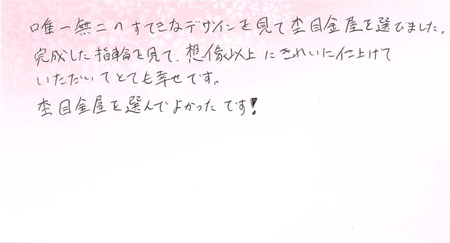 25101804木目金の婚約指輪H002.jpg