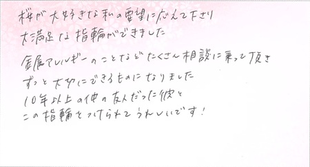 25101805木目金の結婚指輪H005.jpg