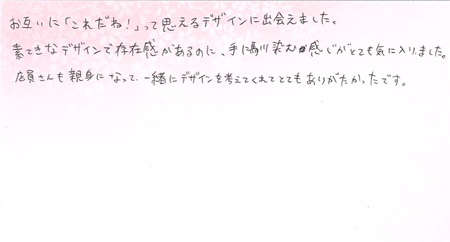 25101806木目金の結婚指輪H003.jpg