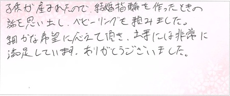 25101901木目金のベビーリングA005.jpg