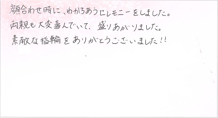 25101901木目金の婚約指輪・結婚指輪OM003.jpg