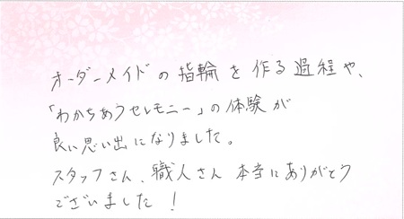 25101901木目金の結婚指輪B005.jpg