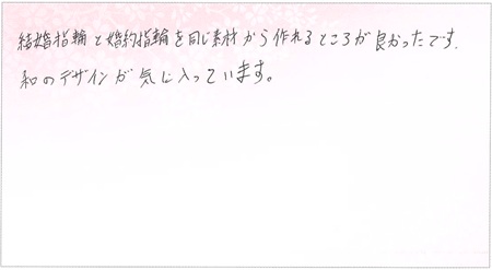 25101902 木目金の婚約指輪・結婚指輪OM003.jpg