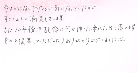 25101902木目金の婚約指輪・結婚指輪B005.jpg
