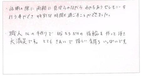 25101902木目金の結婚指輪C002.jpg