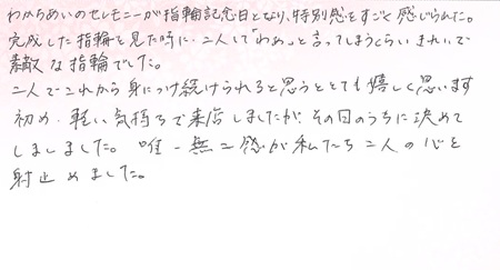 25101903木目金の結婚指輪R005.jpg