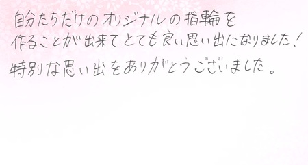25102001木目金の結婚指輪B005.jpg