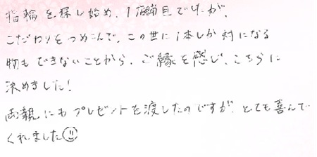 25102001木目金の結婚指輪N005.jpg