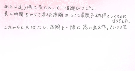 25102002木目金の結婚指輪B005.jpg