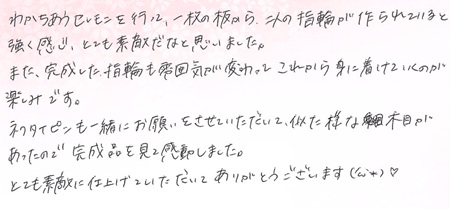 25102003木目金の結婚指輪N005.jpg