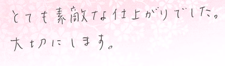 25102101木目金の結婚指輪G005.png