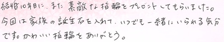 25102101木目金の記念リングVC005.jpg