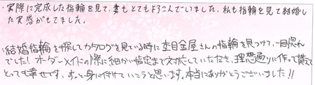 25102102木目金の結婚指輪VC005.jpg