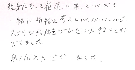 25102103木目金の婚約指輪G005.png