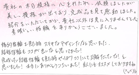 25102103木目金の結婚指輪VC005.jpg