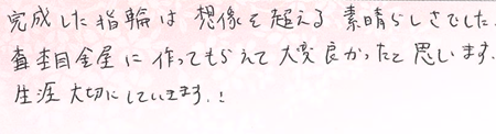 25102105木目金の結婚指輪J005.png