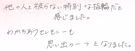 25102106木目金の結婚指輪J005.png