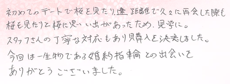 25102201木目金の婚約指輪N005.png