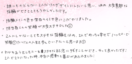 25102202木目金の結婚指輪N005.png