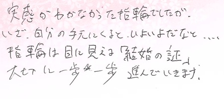 25102203木目金の結婚指輪N005.jpg