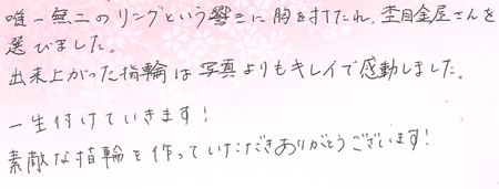 25102204木目金の結婚指輪N005.png